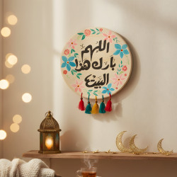 Ramadan Decoration Large